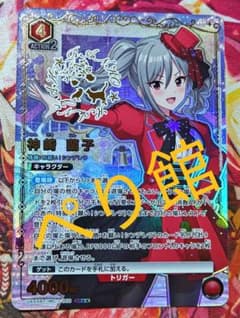 ユニオンアリーナ シンデレラガールズ 神崎 蘭子 星2 サイン パラレル