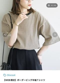 Discoat ボーダービッグ半袖Tシャツのサムネイル