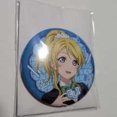 ラブライブ アトレ 絢瀬絵里 缶バッジ - メルカリ