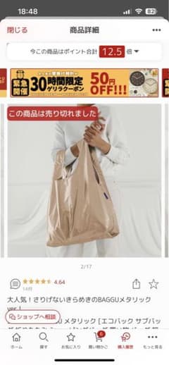 BAGGU メタリック　スタンダード　ピンクゴールドのサムネイル
