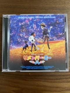 「リメンバー・ミー」オリジナル・サウンドトラックのサムネイル