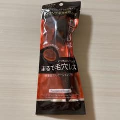 ファンデーションブラシのサムネイル