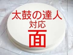 太鼓の達人用 アーケード ラバーパッドマスク 皮面 部品パーツ 空打ち台作成に 太鼓の達人用 アーケード ラバーパッドマスク 皮面 部品パーツ 空打ち