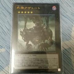 外神 アザトート ウルトラのサムネイル