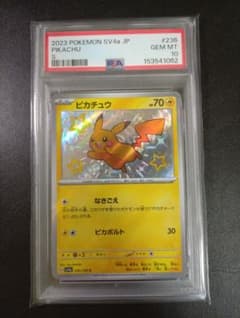 PSA10】ピカチュウ S シャイニートレジャー ワンオーナー品 - メルカリ