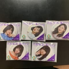 乃木坂46 缶バッチ セブンイレブンのサムネイル