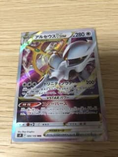 アルセウスvstar ポケモンカード アルセウスVSTARのサムネイル
