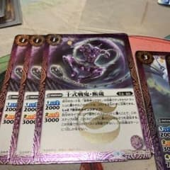 十式戦鬼断蔵　３枚のサムネイル