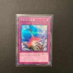 遊戯王 強制脱出装置 シークレットのサムネイル