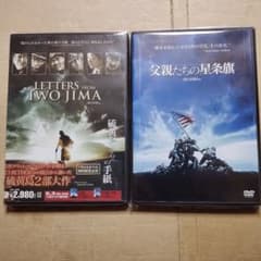 2本セット セル版 DVD 硫黄島からの手紙 父親たちの星条旗 渡辺謙 二宮
