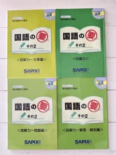 国語の要 5年生　4冊セットのサムネイル