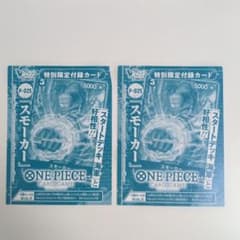 ONE PIECE カードゲーム スモーカー P-025 2枚 ワンピースカード