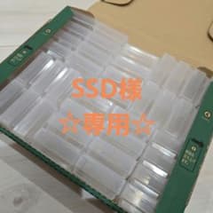 【SSD様　専用】ニチフ端子ケース40個のサムネイル