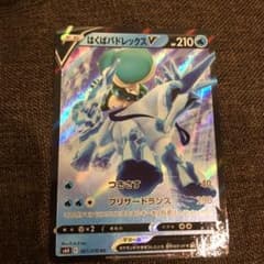 ポケモンカード　はくばパドレックスvのサムネイル
