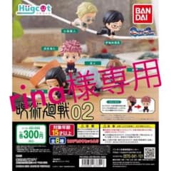 呪術廻戦 ハグコット 虎杖悠仁 七海健人 漏瑚のサムネイル