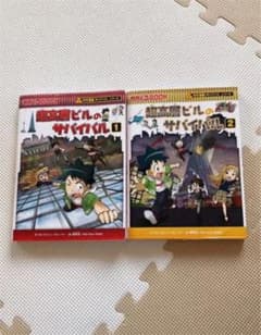 超高層ビルのサバイバル 1.2のサムネイル