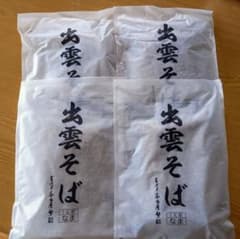 レンジで簡単 出雲の生そば （だしつゆ付）のサムネイル