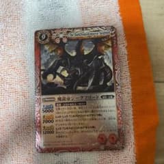 バトスピ バトルスピリッツ　魔竜帝ジークフリード　その他のサムネイル