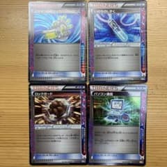 ポケモン回収サイクロン いのちのしずく ロックガード パソコン通信のサムネイル