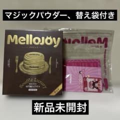 【新品未開封】Mellojoy 贅沢スフレ チョコ ミディアムサイズ スクイーズのサムネイル