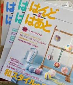 はんど&はーと　38冊　手作り生活雑誌　雑貨洋服お菓子作り方　手作り大好きさんにのサムネイル