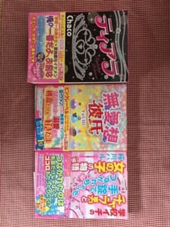野いちご小説 セット売りのサムネイル