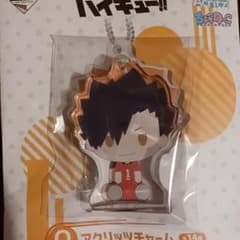 黒尾鉄朗 1番くじのサムネイル