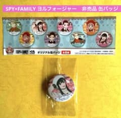 SPY×FAMILY ヨルフォージャー くら寿司 缶バッジ 非売品 ミニブック付