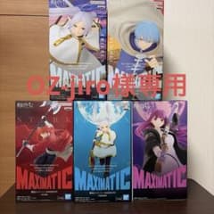 葬送のフリーレン MAXIMATIC フィギュア 5種セットのサムネイル