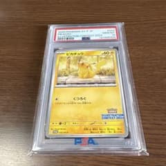 悟*様 PSA10 ピカチュウ イラストコンテスト 2024 プロモ - メルカリ