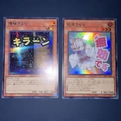 遊戯王 灰流うらら 増殖するG シークレット ウルトラ - メルカリ