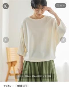 レプシィム　リブドルマンプルオーバーのサムネイル