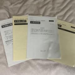 中央ゼミナール 心理系大学院 模試のサムネイル