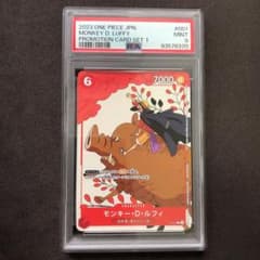 PSA9 ルフィ マッチングバトル プロモ ーションカードセット 花札 sp61