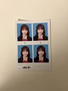 古園井寧々 seju 証明写真のサムネイル