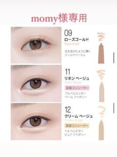 Bbia ラストコンシーラー #01 ライトベージュのサムネイル
