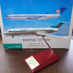 1/200 全日空商事 Boeing 727-200 モヒカン NH20155 - メルカリ