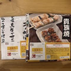 タイトーくじ　鳥貴族　C賞　おおきなタオル　2種セットのサムネイル