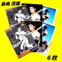6枚セット】長嶋茂雄 トレーディングカード BBM - メルカリ