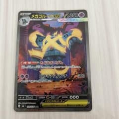 ポケモンカード メガゴルーグex SARのサムネイル