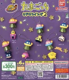 たまごっち UFOスイング2 スキっち ガチャのサムネイル