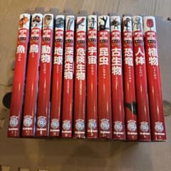 学研の図鑑LIVE 全巻DVD付　全12冊セット　深海生物 m10759856949_1.jpg?1773526009