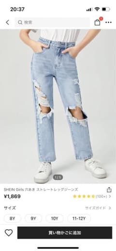 SHEIN 穴あきストレートレッグジーンズ　9Yのサムネイル