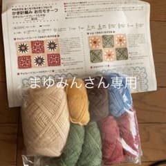 フェリシモ柔らかなぬくもりを大きくつないで　かぎ針お花モチーフのサムネイル