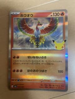 ホウオウ MEGA 拡張パック 30th CELEBRATION キラ 007…のサムネイル