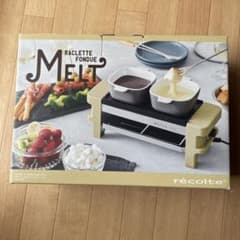 recolte ラクレット&フォンデュメーカー メルト ベージュのサムネイル