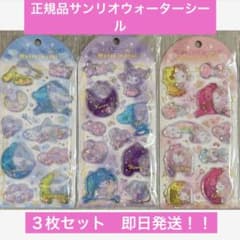 国内正規品 サンリオ ウォーターシール 4枚セット まとめ売り - メルカリ
