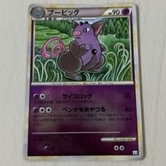 ブーピッグ レジェンド ミラー L3 036/080 サイコロック - メルカリ