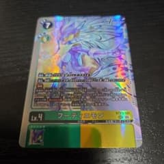 フーディエモン BT23-101 ×1デジモンカード - メルカリ