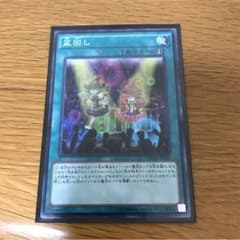 遊戯王 盆回しのサムネイル